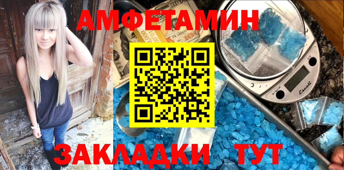 АМФЕТАМИН 97%  АМФ  Жигулёвск  Вход с VPN 