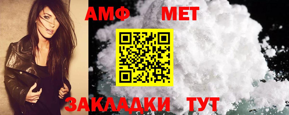 Амфетамин VHQ Жигулёвск