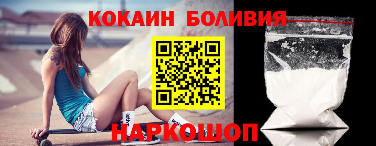 Кокаин 99% Жигулёвск