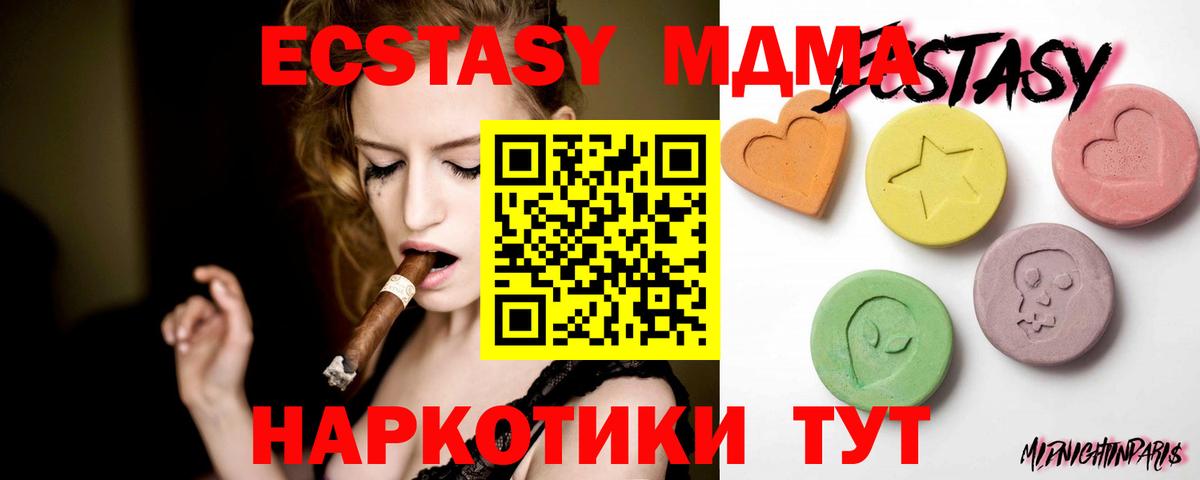 купить наркоту  Ecstasy  Вход с VPN  Экстази Cube  Экстази VHQ  Жигулёвск 