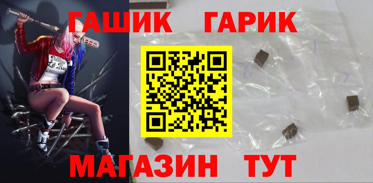 ГАШ гарик Жигулёвск