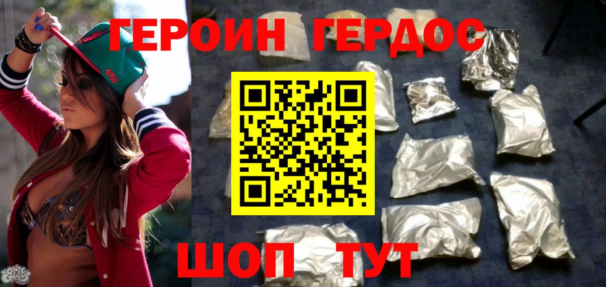 Героин  Вход с VPN  Жигулёвск  ГЕРОИН афганец 