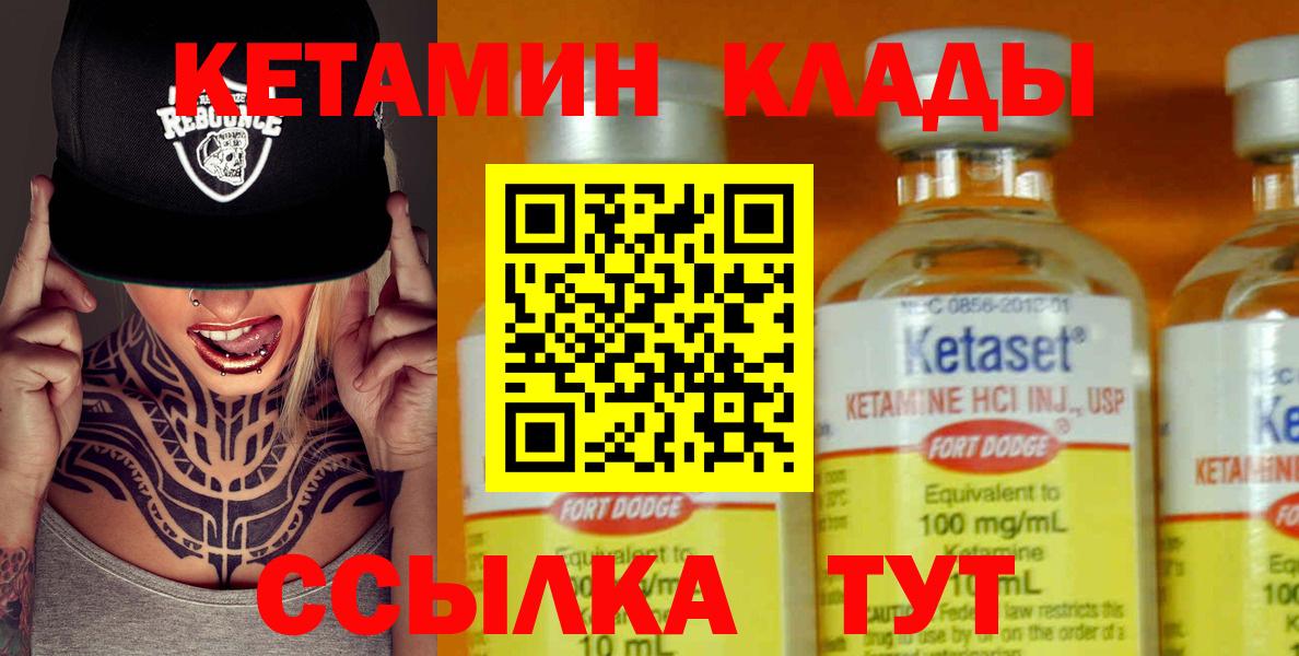 Кетамин VHQ  Кетамин ketamine  Жигулёвск  Вход с VPN 