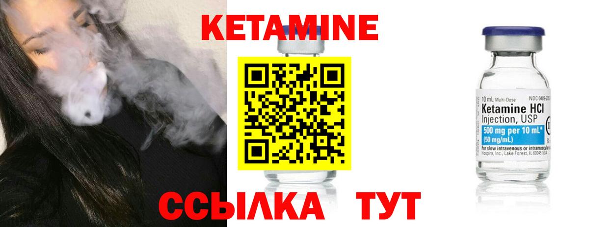 Кетамин VHQ Жигулёвск