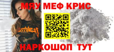 мефедрон VHQ Беслан