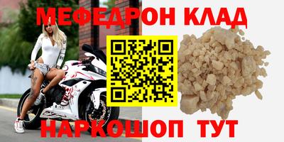 мефедрон VHQ Беслан