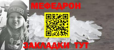 меф VHQ Бийск
