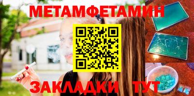 меф VHQ Бийск