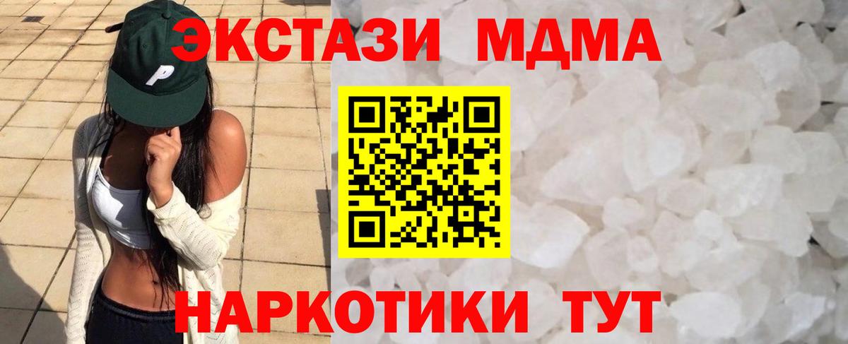 Жигулёвск  MDMA кристаллы  Вход с VPN  MDMA кристаллы 