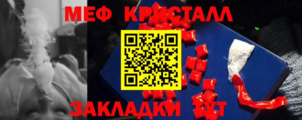 Мефедрон мяу мяу  Вход с VPN  МЕФ  Меф  Меф мука  Жигулёвск 