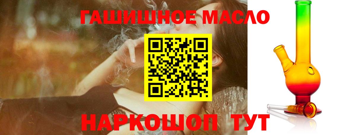 ТГК Wax  Вход с VPN  Жигулёвск  ТГК гашишное масло 