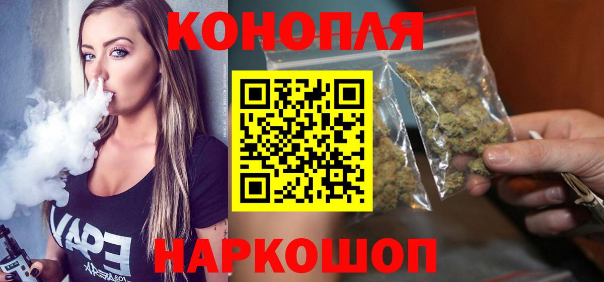 Конопля Bruce Banner  Бошки Шишки сатива  Каннабис план  Жигулёвск  Вход с VPN 